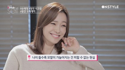 완벽 자기관리의 정석! 배우 손태영의 동안두피 시크릿