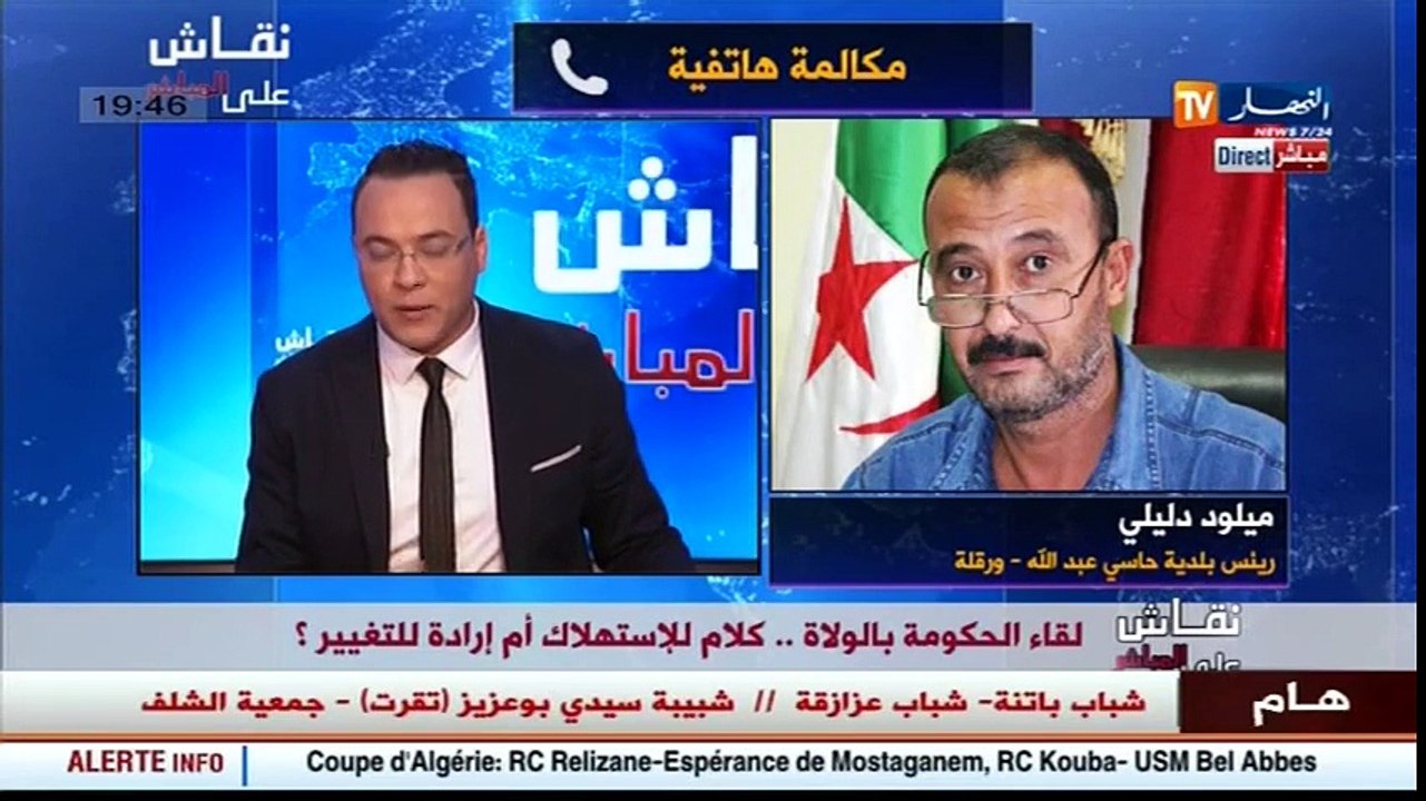 لقاء الحكومة بالولاة كلام للإستهلاك أم إرادة للتغيير الجزء الثاني