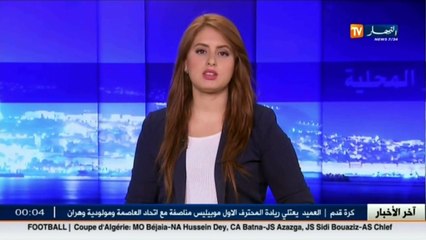 Video herunterladen: الجلفة  السطو على مقر جمعية شعاع الأمل لمرضى السرطان