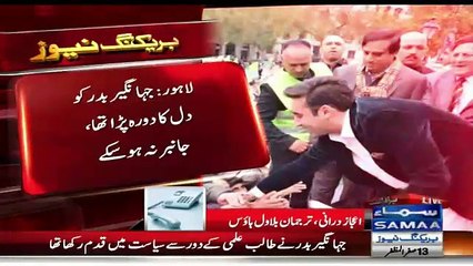 Bilawal Bhutto Ki Jahangir Badar Ke Intiqaal Per Taziat..