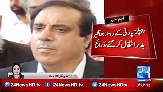 PPP Leader Jahangir badar died due to heart attack