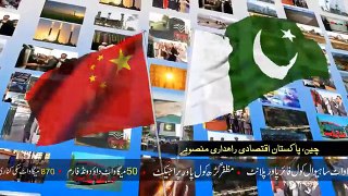 Pakistan-China Friendship- song (پاکستان- چین -ترانہ ) - daily motion
