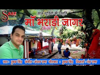 MAA BHARADI (JAGAR) -  HUKAM SINGH - SAAZ STUDIO