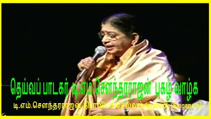 tms legand  video 10