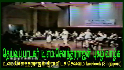 tms legand  video 16