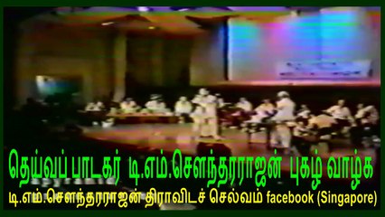 tms legand  video 20