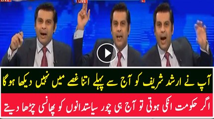Arshad Sharif Bashing PM Nawaz Sharif On Panama Issue