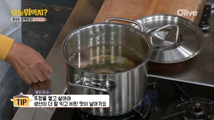 생선 국수, 콩으로 비린내를 잡는다?!