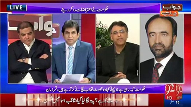 Asad Umar Replying to the allegations of Hanif Abbasi