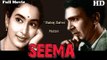 Seema | Full Hindi Movie (HD) | Popular Hindi Movies | Nutan - Balraj Sahni - Shubha Khote