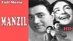 Manzil |  Full Hindi Movie | Popular Hindi Movies | Dev Anand - Nutan