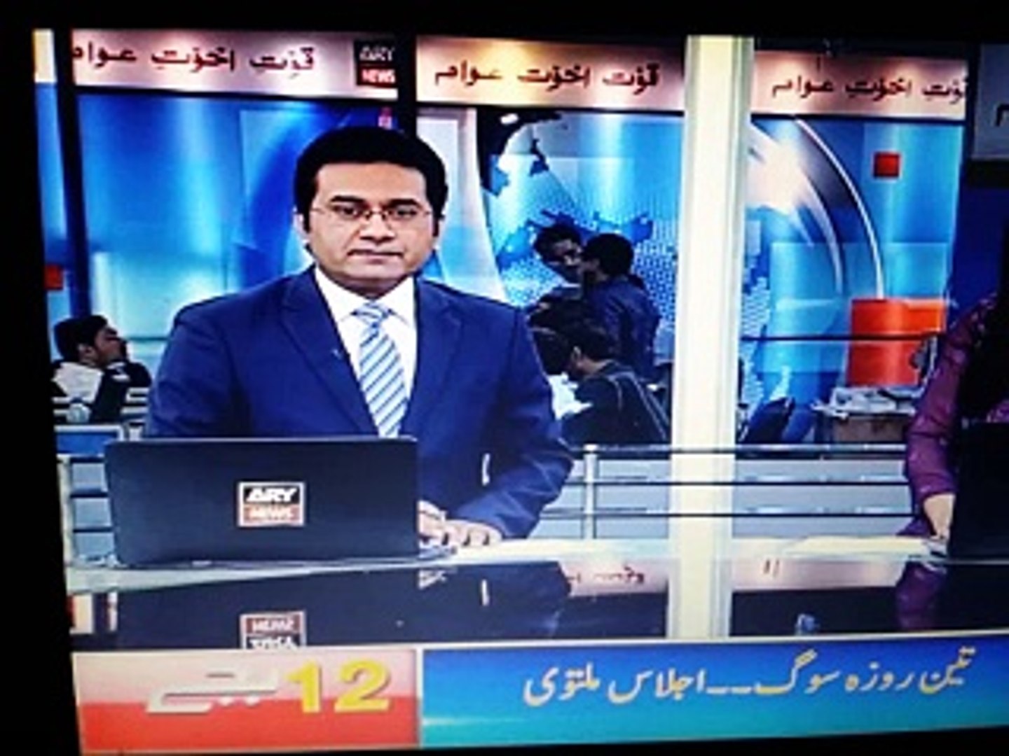 Latest Pakistan Headlines News 14th Nov 2016 Panama Papers