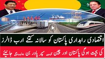 CPEC advantages for Pakistan - How Much Pakistan will Earn per Year