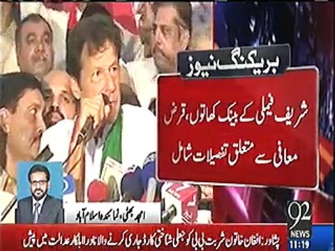 PTI Chairman Imran Khan submits 668 pages of evidences in SC, regarding Panama