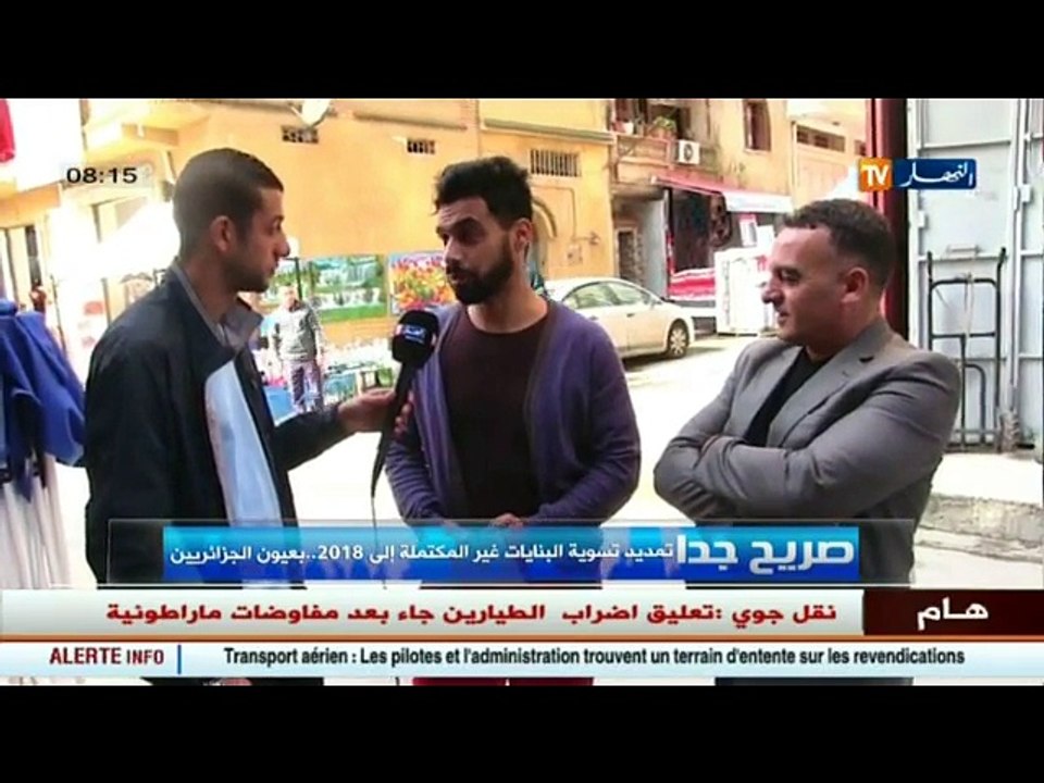 صريح جدا  تمديد تسوية البنايات غير المكتملة الى 2018 ... بعيون الجزائريين
