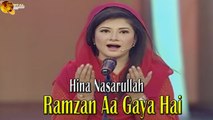 Ramzan Aa Gaya Hai | Hina Nasarullah | Na'at Album: 