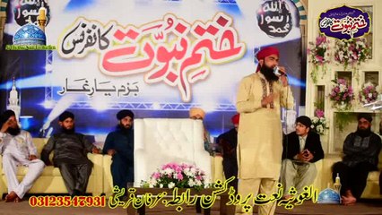 Khatam e Nabuwat Conference 2016 Part 3