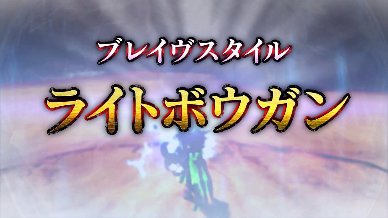 Monster Hunter Double Generations - Brave Style Light Bowgun