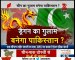 Indian Media is Barking Over Pakistan-China Economic Corridor (CPEC)