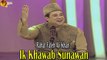 Ik Khawab Sunawan | Rahat Fateh Ali Khan | Na'at Album: 