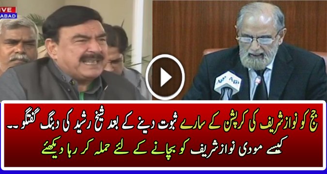 Sheikh Rasheed Submitted Documents of Panama Leaks Over the Corruption of Sharif Family