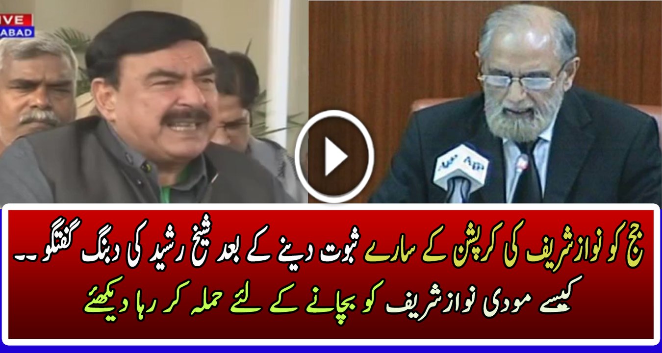 Sheikh Rasheed Submitted Documents of Panama Leaks Over the Corruption of Sharif Family