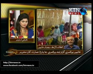 Sindh Round Up-6 PM- 12th November 2016