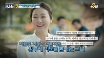 응답하라 덕선이! 1988 최고존엄 이미연!
