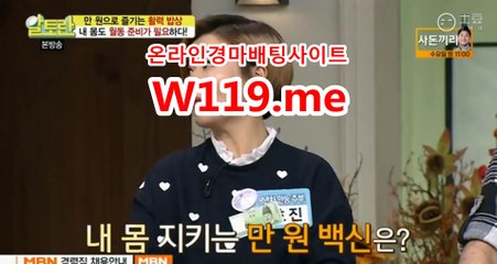 사설경마사이트『T 1 1 9 . M E』 경륜예상지