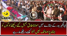 Maulana Tariq Jameel is Offering Funeral Prayer of Jahngir Badar at Lahore