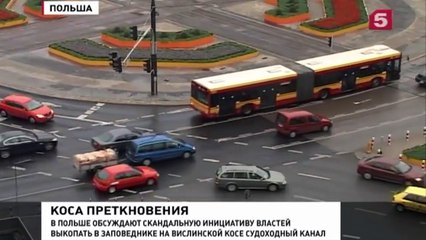 Польские власти рассматривают возможность возвращения земель