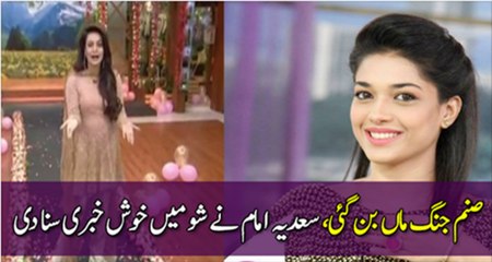 Finally Sanam Jung Becomes Mother, See How Sadia Imam is Giving the Good News