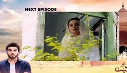 Khuda Aur Mohabbat Season 2 geo drama Episode 4 Promo