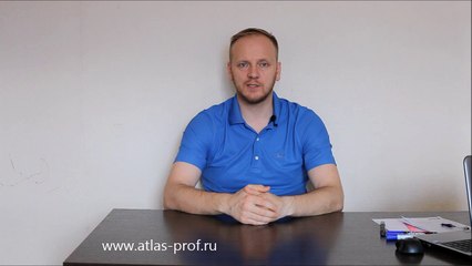 Где обучиться на атласпрофилакс специалиста для правки атланта