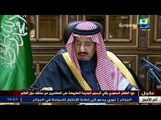 حج: العاهل السعودي يلغي الرسوم الجديدة المفروضةعلى المعتمرين من مختلف دول العالم