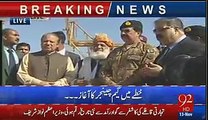 General Raheel sharif Did Not Shake hand With Nawaz Sharif During CPEC conference
