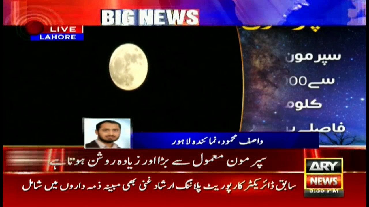 Super Moon sighted in Lahore