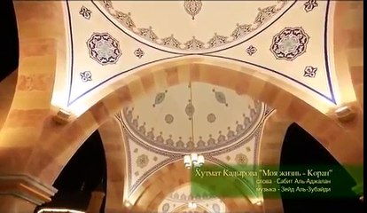 Скачать видео: Beautiful Naat Sharif in Arabic by Little Girl | Arbi إسلامى عربی نعت