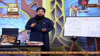 Quran suniye Aur Sunaiye - 14th November 2016