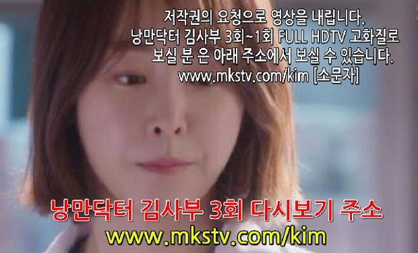 [낭만닥터 김사부] 3회 161114 3화 [낭만닥터 김사부]