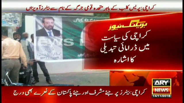 Mysterious banners of 'Muttahida Qaumi Jirga' outside KPC