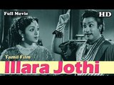 Illara Jothi | Full Tamil Movie | Popular Tamil Movies | Sivaji Ganesan - Padmini