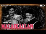 Malaikallan | Full Tamil Movie | Popular Tamil Movies | M.G. Ramachandran - Bhanumathi Ramakrishna