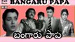 Bangaru Papa | Full Telugu Movie | Popular Telugu Movies | S. V. Ranga Rao - Kongara Jaggaiah