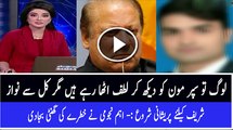 Problems Will Be Increased For Nawaz Sharif From Tomorrow- Astrologer Kanaan Chaudhry on Super Moon