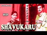 Shavukaru | Full Telugu Movie | Popular Telugu Movie | N.T. Rama Rao - Sowcar - Janaki