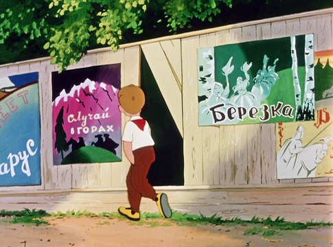 Петя и Красная Шапочка (1958) HD