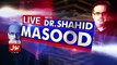 Dr Shahid Masood Left Ary News & Joined Bol Tv-Starts with analysis on Indian forces activity on LOC