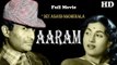Aaram | Full Hindi Movie | Popular Hindi Movies | Dev Anand - Madubala