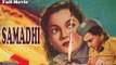 Samadhi | Full Hindi Movie | Popular Hindi Movies | Ashok Kumar - Nalini Jaywant - Shashi Kapoor